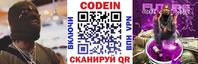 Codein напиток Lean (лин)  Купить закладки  Клинцы 