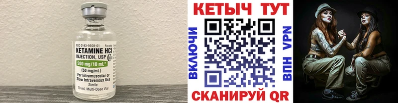 КЕТАМИН VHQ  Купить  Клинцы 