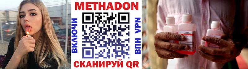 МЕТАДОН мёд  Купить где  Клинцы 